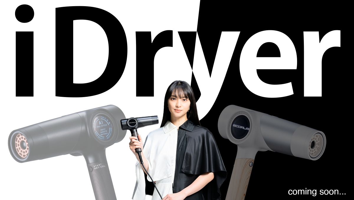 新型 iDryer Coming Soon…