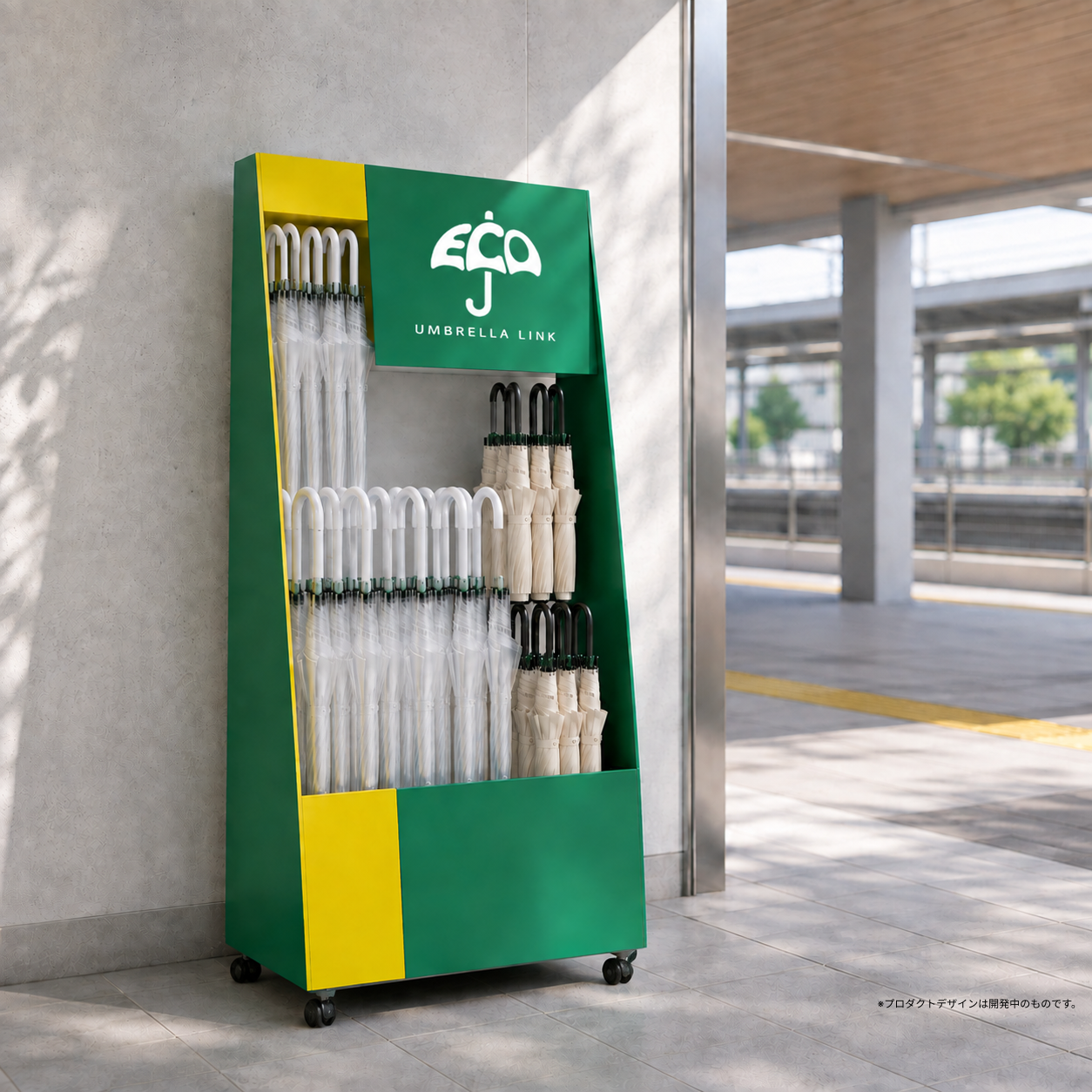 Umbrella Link